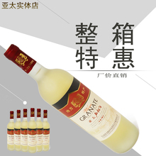 【亚太实体店】荆涂怀远石榴酒( 金樽)低度果酒少女士甜酒6支装