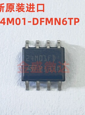 全新原装进口  M24M01-DFMN6TP存储器IC芯片丝印24M01FD 封装SOP8