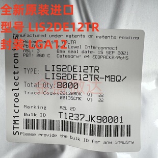 全新原装进口 LIS2DE12TR 加速传感器 LGA12 封装 LIS2DE芯片