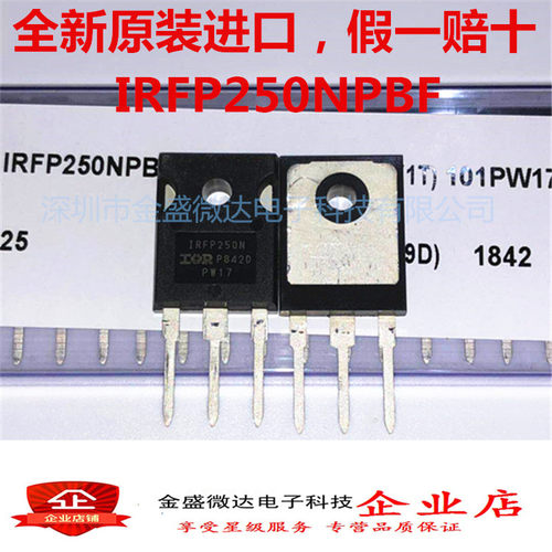 全新进口进口 IRFP250N 场效应功率管 IRFP250NPBF TO-247 30A200