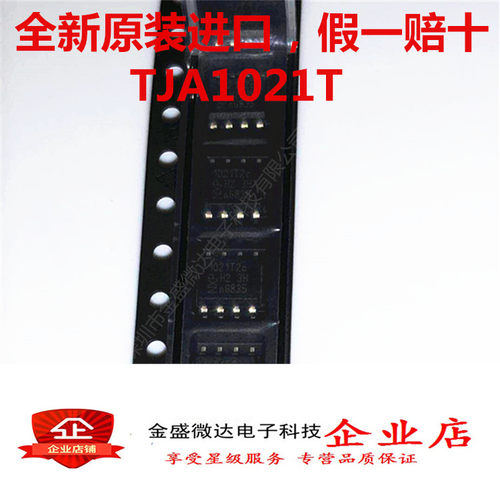 全新原装进口 TJA1021T/20/C 假一赔十 1021T2C SOP8 NXP