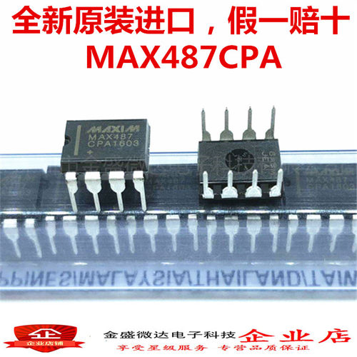 全新原装进口 MAX487EPA+ 收发器  MAX487EPA MAX487 DIP-8