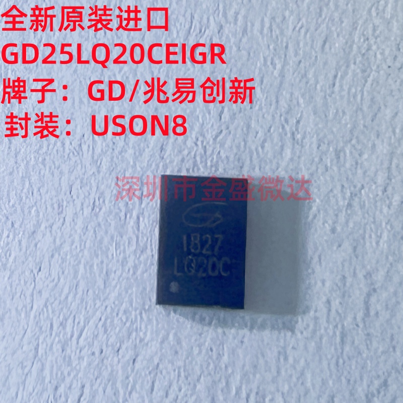 全新原装进口 GD25LQ20CEIGR 封装: USON-8-EP(2x3) 丝印 LQ20C