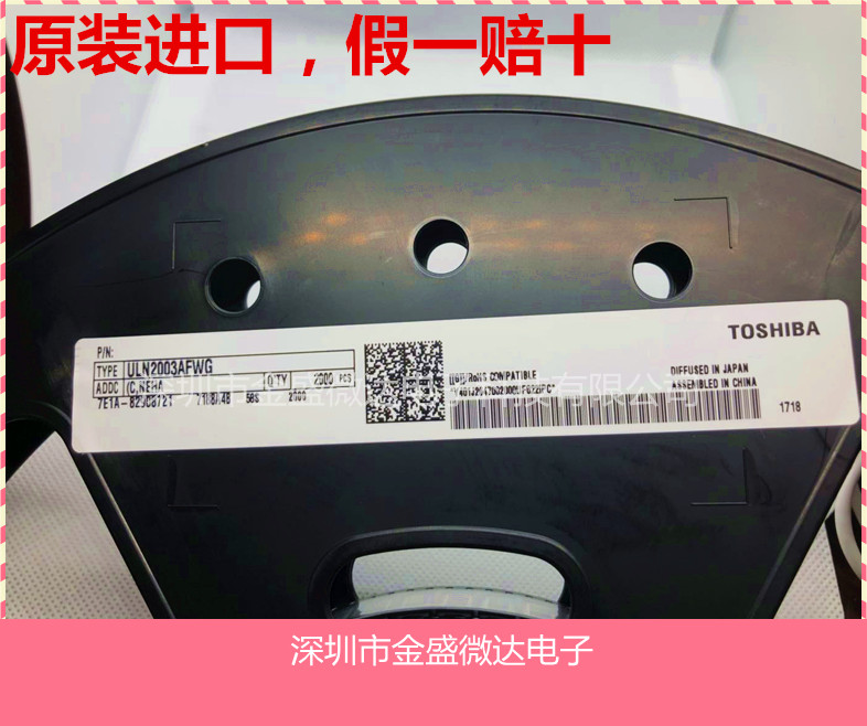 原装进口 ULN2003AFWG ULN2003 贴片SOP-16 驱动芯片 全新正品