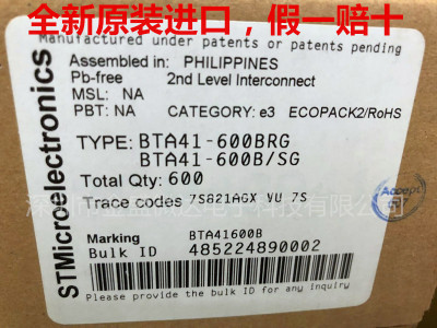 全新原装进口 BTA41-600B 双向可控硅 BTA41600B 600V TO-3P ST