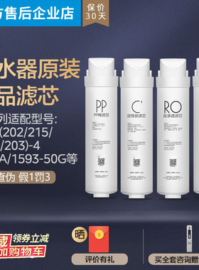 美的净水器机S1滤芯MRO215-4 MRC1692A-50G 1593 1786B活性炭膜PP