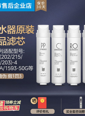 美的净水器机S1滤芯MRO215-4 MRC1692A-50G 1593 1786B活性炭膜PP