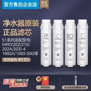 净水器机S1滤芯MRO215 1593 50G 1786B活性炭膜PP MRC1692A 美
