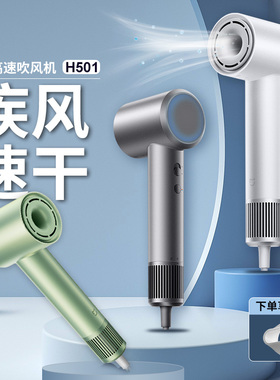 米家高速电吹风机H501小米家用负离子护发大风力速干 SE电吹风筒