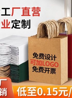 定制牛皮纸袋礼品袋包装红色小手提袋印logo外卖烘焙打包袋子商用