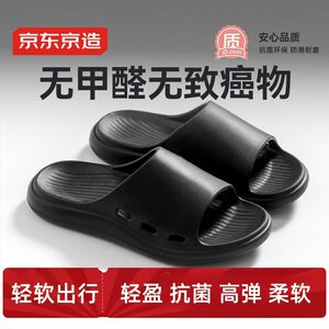 京东京造【3.5cm真踩屎拖】镂空拖鞋时尚软弹休闲凉拖鞋男