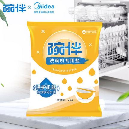 碗伴美的集团出品洗碗机专用软水盐洗涤剂洗碗盐西门子方太通用