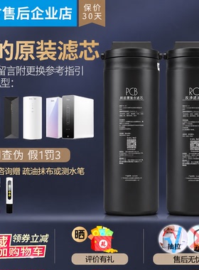 美的COLMO花生滤芯净水器星云CWRC500-B103 PCB CWRC600-B104