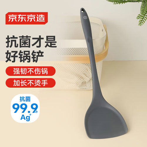 京东京造抗菌硅胶锅铲 加长手柄不粘锅 专用炒菜铲子 家用大锅铲