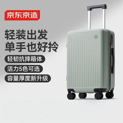 京东京造无界Lite行李箱拉杆旅行箱可登机万向轮密码箱男女