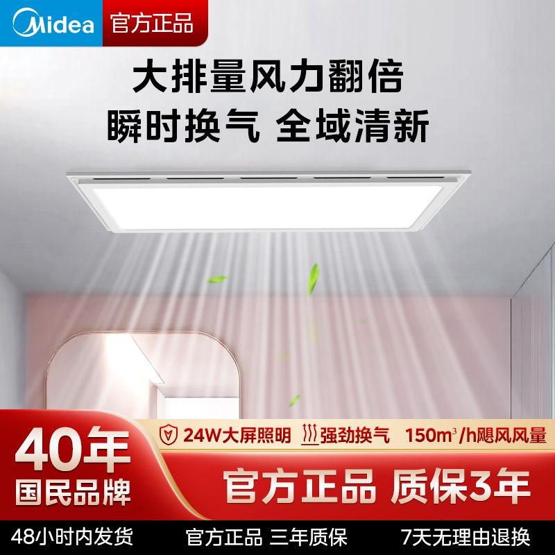 美的换气扇卫生间厨房家用墙排风扇浴室抽风机强力扇低噪百叶窗式