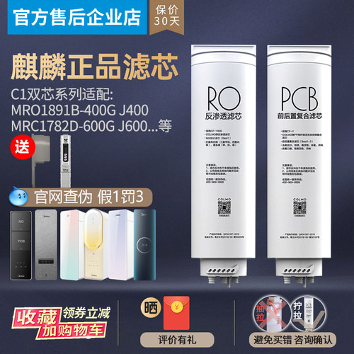 美的星河MRC1975B-1000G MRC1975-1000G MRC805C-3000滤芯