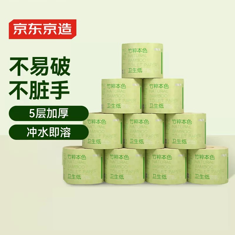 京东京造竹粹本色有芯卷纸5层加厚140g*10卷卫生纸 纸巾卷纸 厕纸