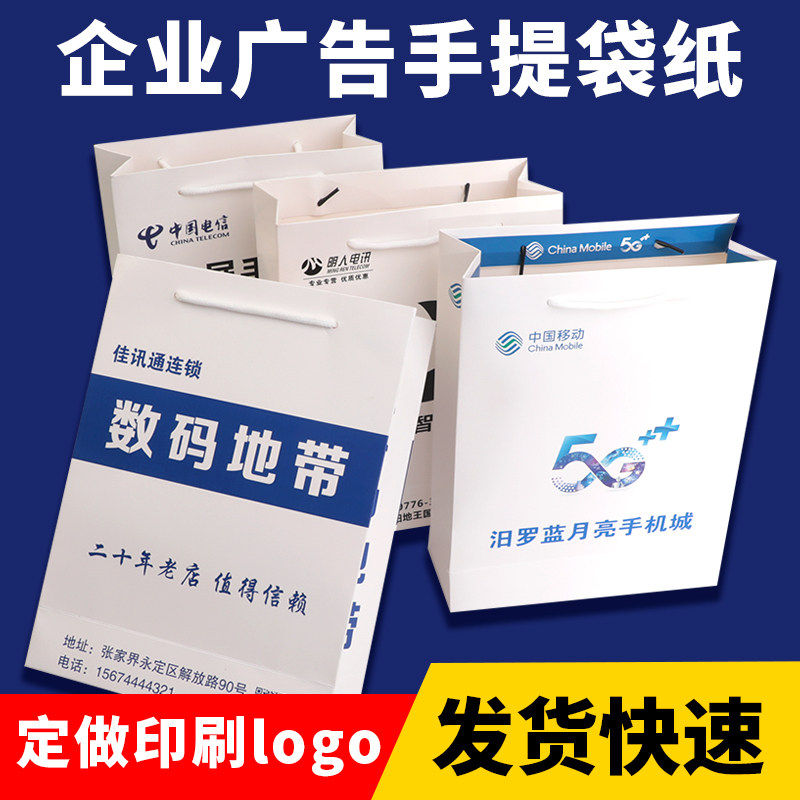 适用于华为官方手机纸袋电信VO移动OPPO手提袋子购物装袋定做