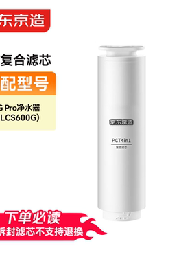 京东京造净水器家用净水机滤芯 RO反渗透滤芯