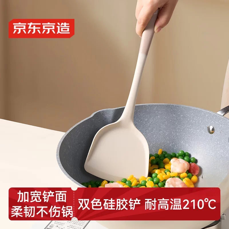 京东京造 锅铲 食品级硅胶铲家用炒菜铲厨房【防烫耐高温】双色