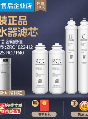 美的商务机器专用JD1752S-RO/R40/ZRO1822-H2/F1-15寸PP全套滤芯