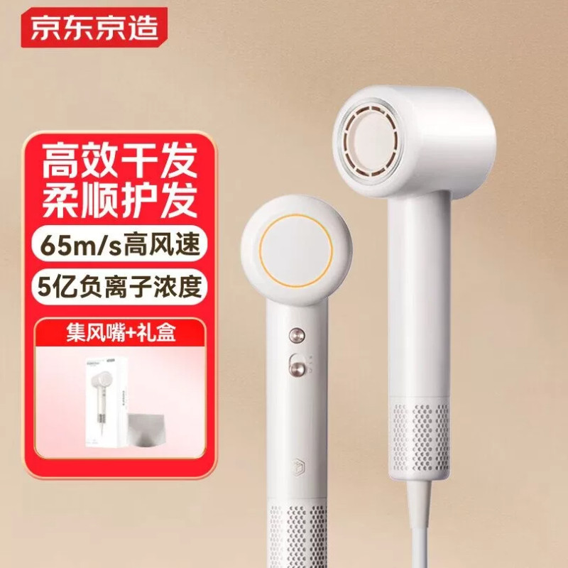 京东京造智能高速吹风机Air5亿负离子吹风机家用静音大功率不伤发