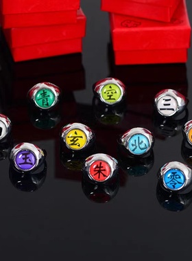 忍者晓组织戒指非夜光宇智波鼬朱零佩恩学生礼物动漫周边cos道具