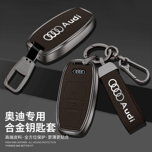 奥迪24新款高档金属扣钥匙包