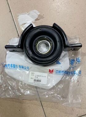 适江铃驭胜N350S350域虎配件传动轴吊胶吊架过桥轴承中吊驭胜老款