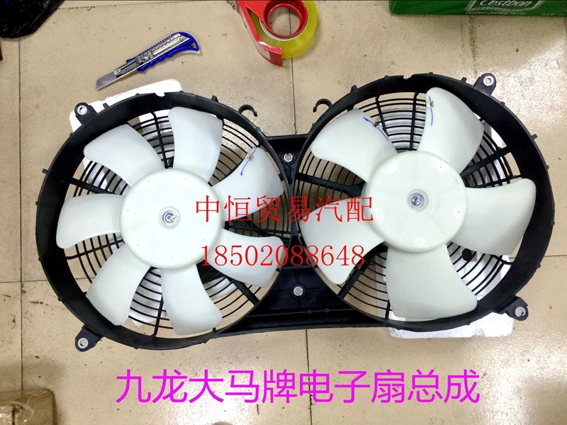 适用九龙汽车配件九龙海狮大马牌商务水箱电子扇 散热风扇总成