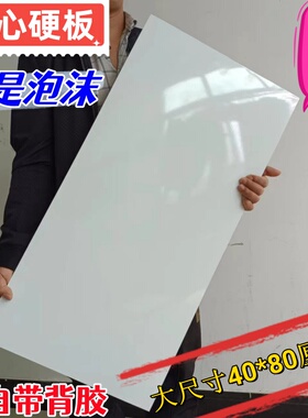 400800加大厚硬板铝塑板自贴卫生间厨房防水防晒翻新墙贴墙裙装饰
