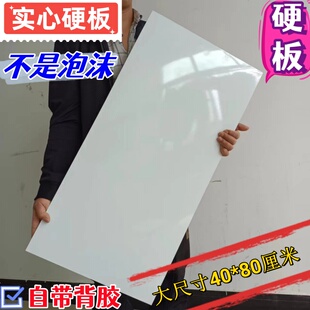 400800加大厚硬板铝塑板自贴卫生间厨房防水防晒翻新墙贴墙裙装 饰