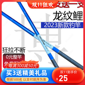 龙纹鲤鱼竿超硬超轻短节溪流竿鲫鲤鱼竿钓竿渔具套装买一送一鱼竿