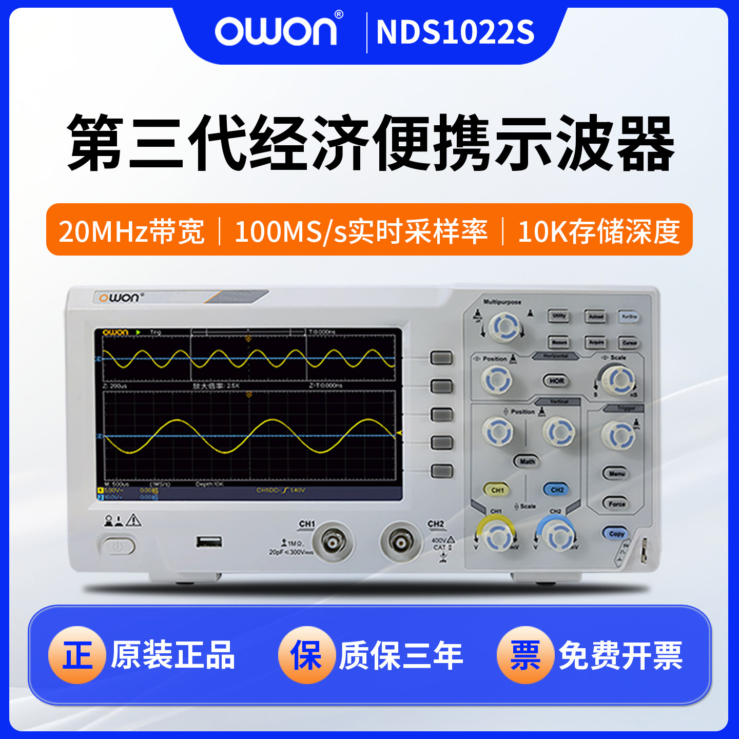 OWON利利普数字示波器NDS1102S双通道存储示波器1G采样率波形存储