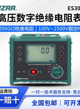 征能ES3035绝缘电阻测试仪高压兆欧表FR3025绝缘摇表ES3045兆欧表
