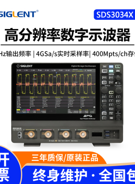 鼎阳SDS3034X HD高分辨率数字示波器4通道350MHz带宽12-bit分辨率