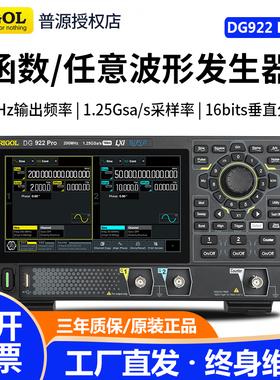 RIGOL普源DG902/912/922pro便携式函数任意波发生器信号发生器