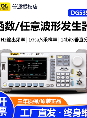 RIGOL普源DG5071函数任意波形信号发生器1GSas采样率14bits分辨率