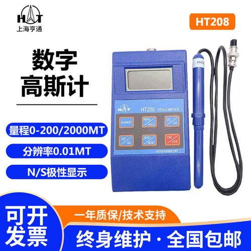 亨通高斯计高精度交直流便携式