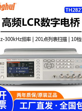 同惠TH2827A/B高频精密LCR数字电桥 电容电感电阻阻抗元器件测试