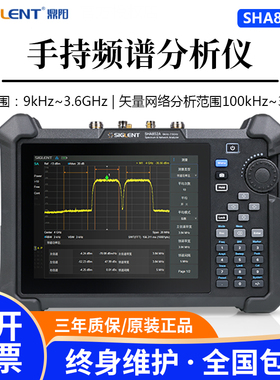 鼎阳SHA851A手持频谱分析仪1Hz 9k-7.5G便携式手持配可充电锂电池