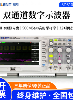 鼎阳SDS1102A数字示波器荧光屏双通道示波表数字存储波形记录仪