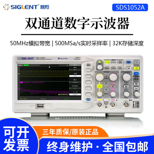 双通道示波器鼎阳双通道