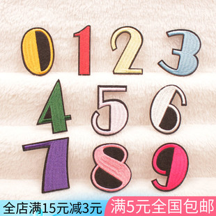 彩色带背胶布贴学校幼儿园学号记号标识徽章补丁贴小尺寸数字布贴