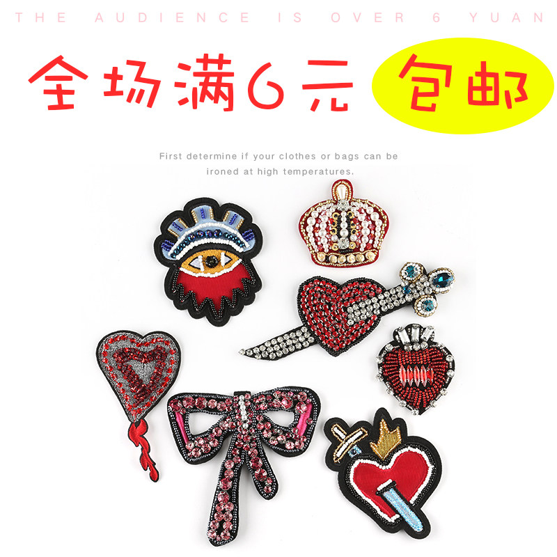 手工DIY布贴亮片补丁贴布贴片语