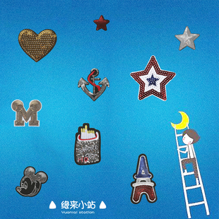 刺绣五角星布贴小号衣服补丁贴时尚修复贴书包牛仔裤无痕亮片贴花