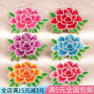 舞踏服装贴花舞台用品演出服饰花边布贴补丁贴刺绣带背胶牡丹烫花