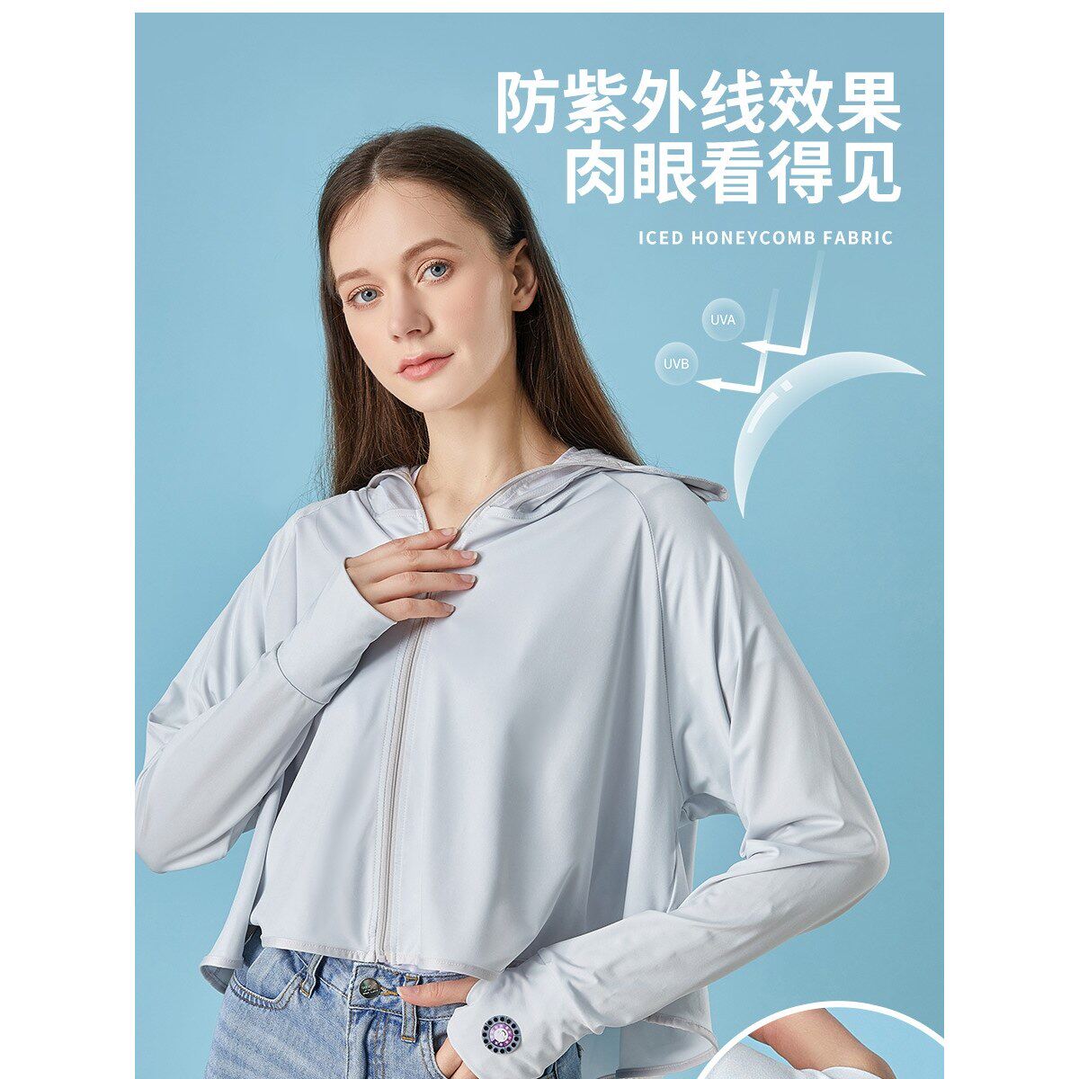 防晒衣女生透气防晒服防紫外线外套户外连帽短款冰丝皮肤衣UPF50+