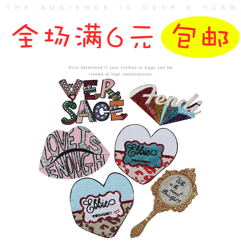 贴花手工DIY缝纫布贴布贴片语